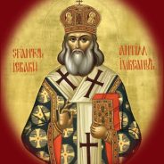 27 septembrie – Sfântul Ierarh Martir Antim Ivireanul, Mitropolitul Țării Românești