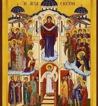 1 octombrie – Acoperământul Maicii Domnului