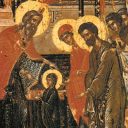 Intrarea în Biserică a Maicii Domnului, Vovidenia sau Ovidenia