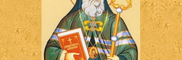 Sfântul Ierarh Dosoftei, Mitropolitul Moldovei
