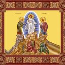 Schimbarea la Față a Domnului nostru Iisus Hristos