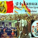 24 ianuarie – Unirea Principatelor Române